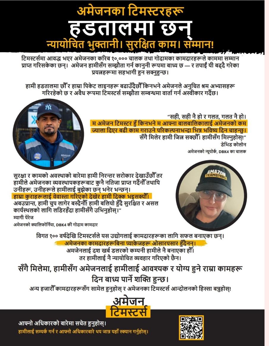 एमजनका श्रमिक आन्दोलित, म्यासपेथमा कम्तिमा दुई गिरफ्तार, टिमस्टरसहित दर्जनौं संस्था र जनप्रतिनीधिको साथ (भिडियो सहित)